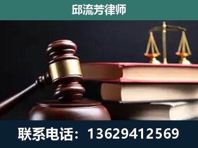 六安-刑事案件辩护
